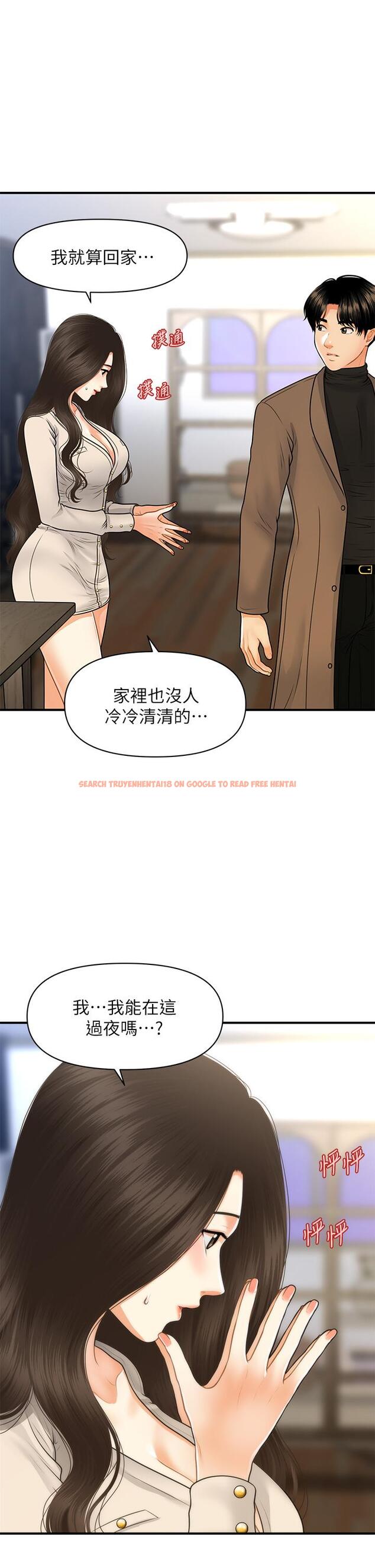 查看漫画醫美奇雞 - 第71話-再插深一點 - tymanga.com中的825926图片