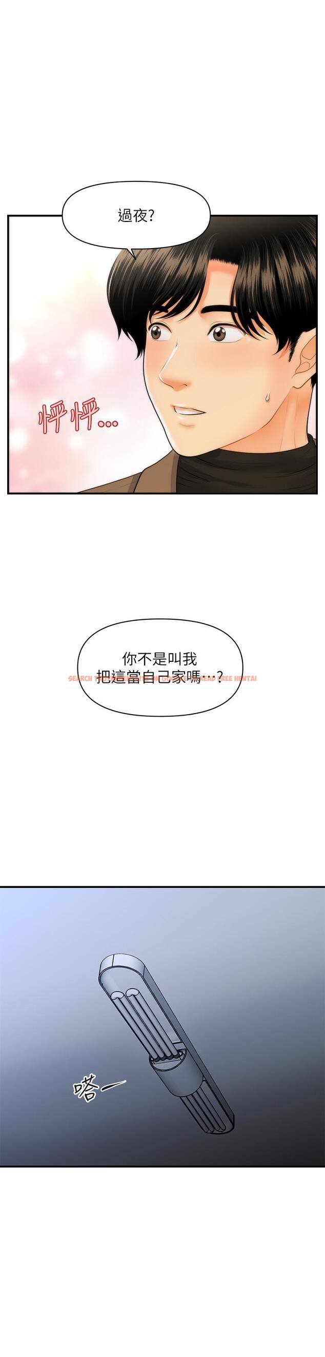 查看漫画醫美奇雞 - 第71話-再插深一點 - tymanga.com中的825927图片