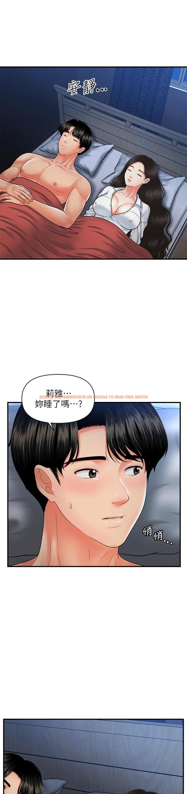 查看漫画醫美奇雞 - 第71話-再插深一點 - tymanga.com中的825928图片