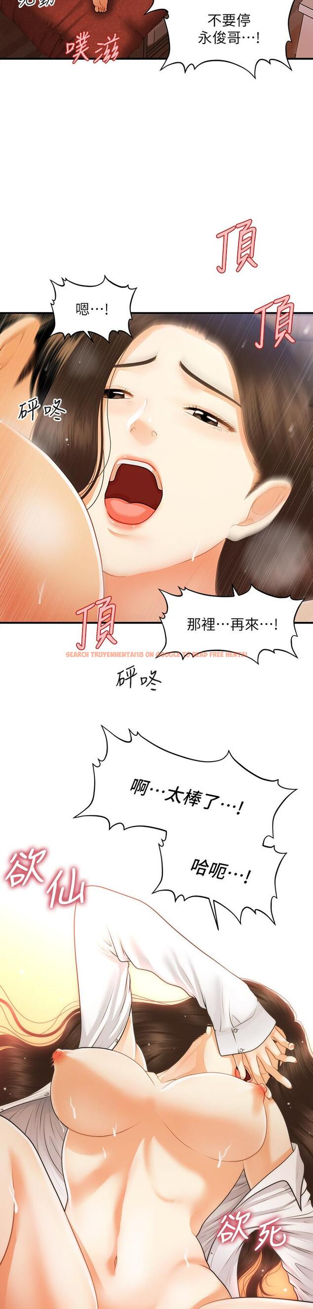 查看漫画醫美奇雞 - 第73話-深夜性愛高潮 - tymanga.com中的830620图片