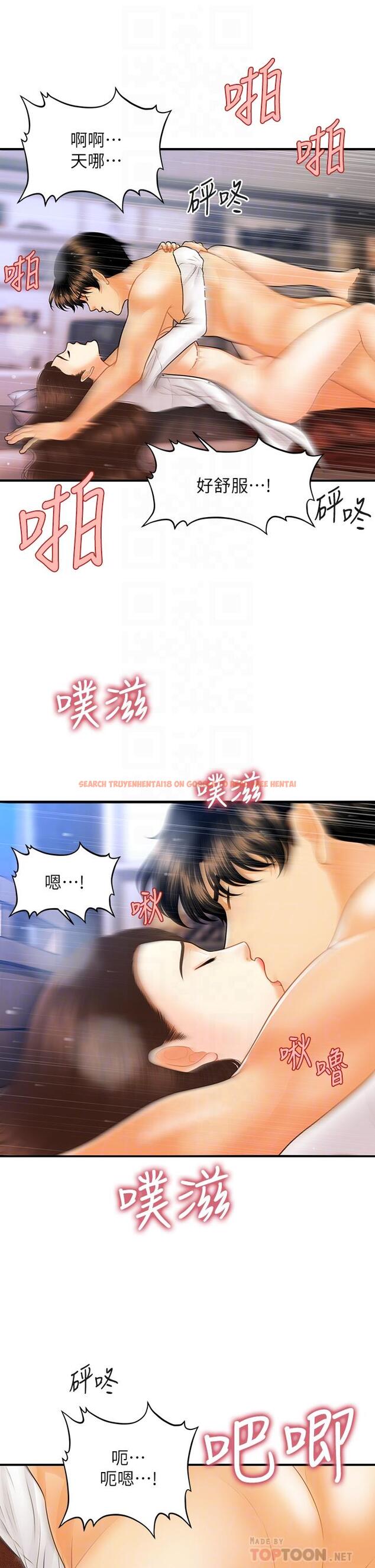 查看漫画醫美奇雞 - 第73話-深夜性愛高潮 - tymanga.com中的830629图片