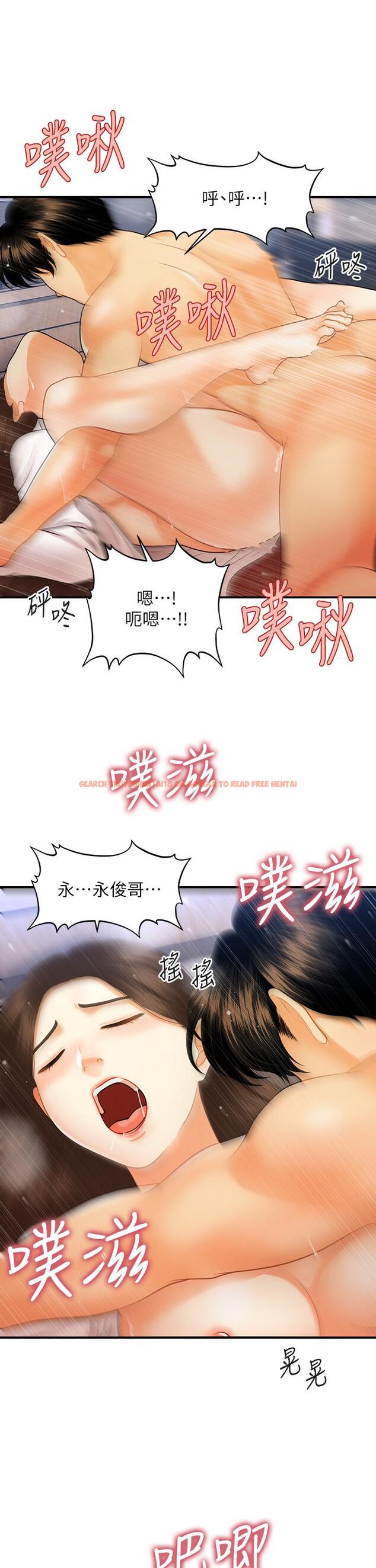 查看漫画醫美奇雞 - 第73話-深夜性愛高潮 - tymanga.com中的830634图片