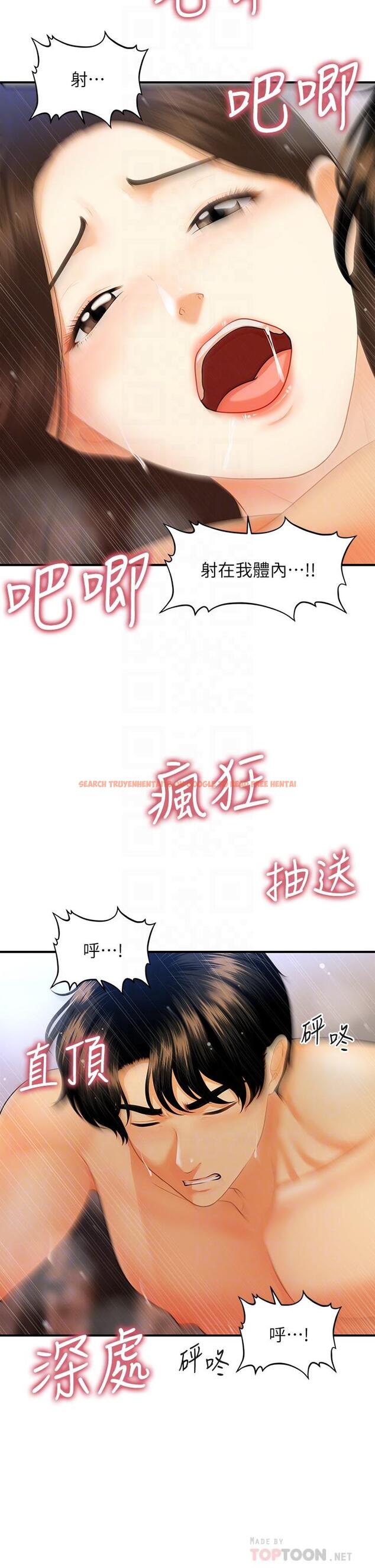 查看漫画醫美奇雞 - 第73話-深夜性愛高潮 - tymanga.com中的830635图片