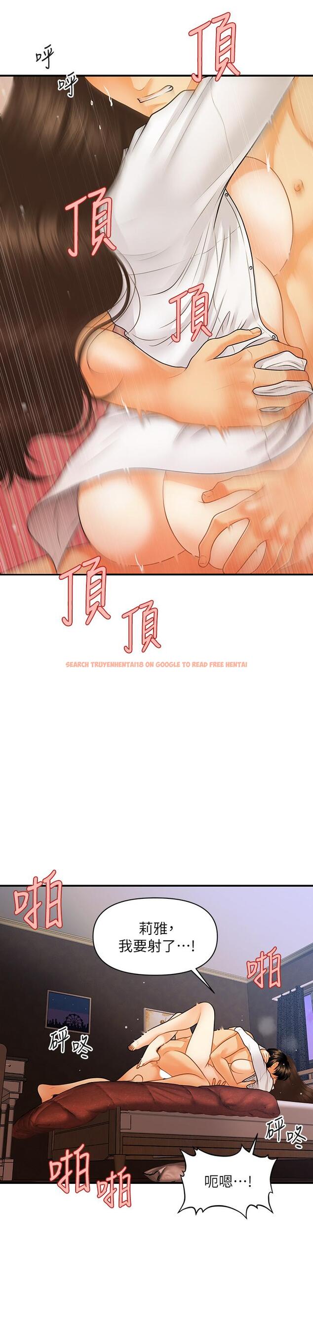 查看漫画醫美奇雞 - 第73話-深夜性愛高潮 - tymanga.com中的830636图片