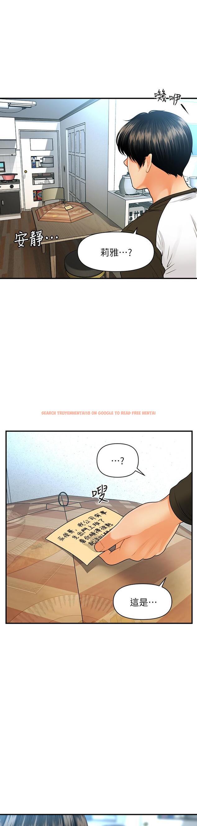 查看漫画醫美奇雞 - 第73話-深夜性愛高潮 - tymanga.com中的830646图片