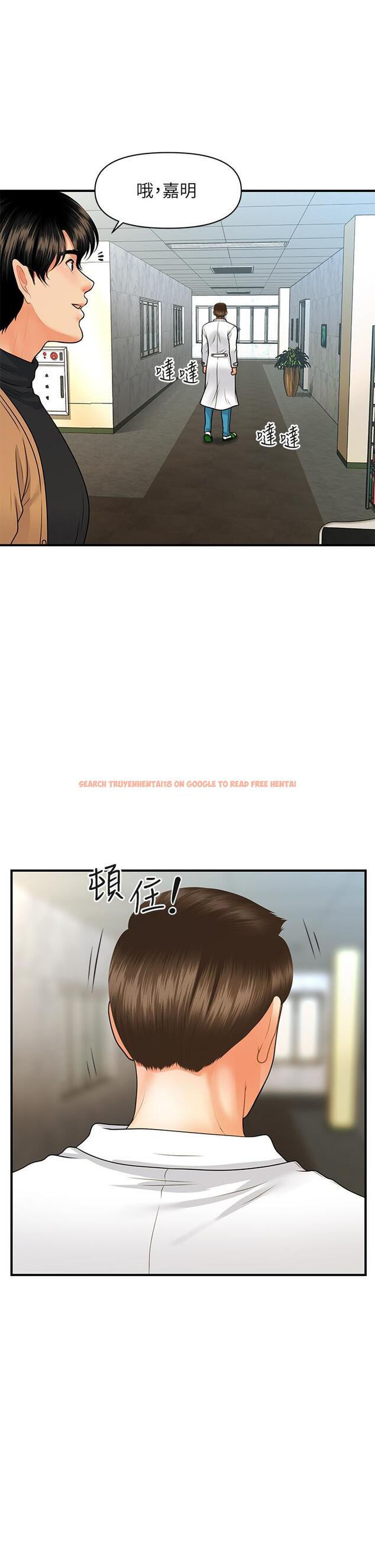 查看漫画醫美奇雞 - 第73話-深夜性愛高潮 - tymanga.com中的830652图片