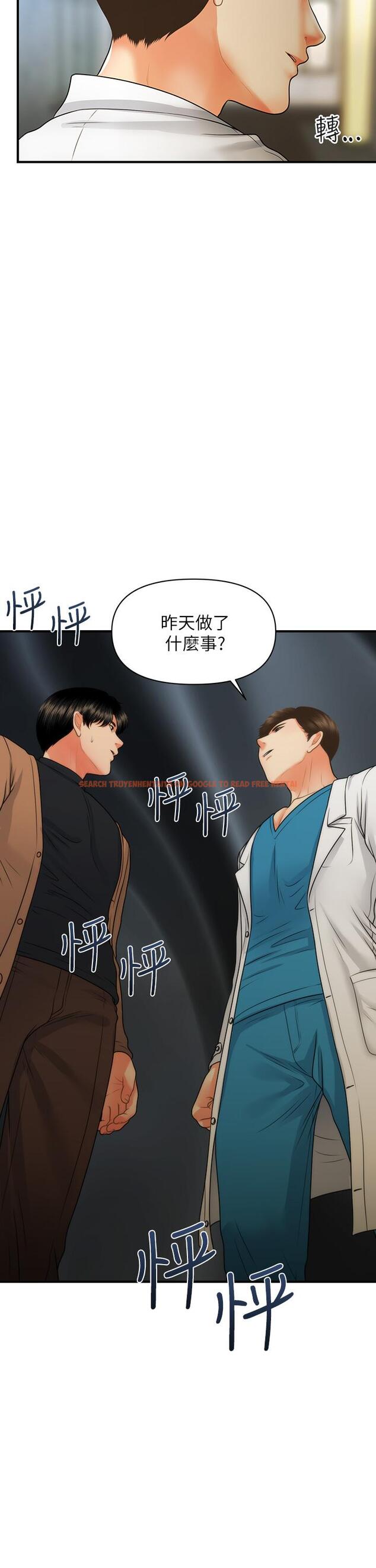 查看漫画醫美奇雞 - 第74話-曖昧氛圍下的交纏 - tymanga.com中的832895图片