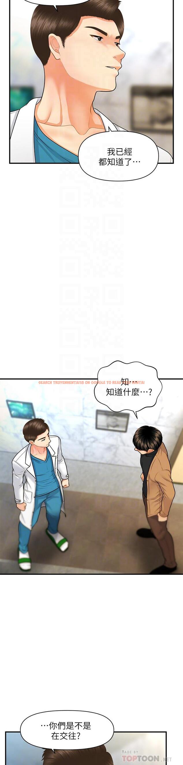查看漫画醫美奇雞 - 第74話-曖昧氛圍下的交纏 - tymanga.com中的832898图片