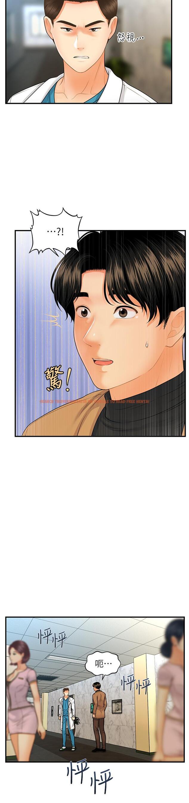 查看漫画醫美奇雞 - 第74話-曖昧氛圍下的交纏 - tymanga.com中的832899图片