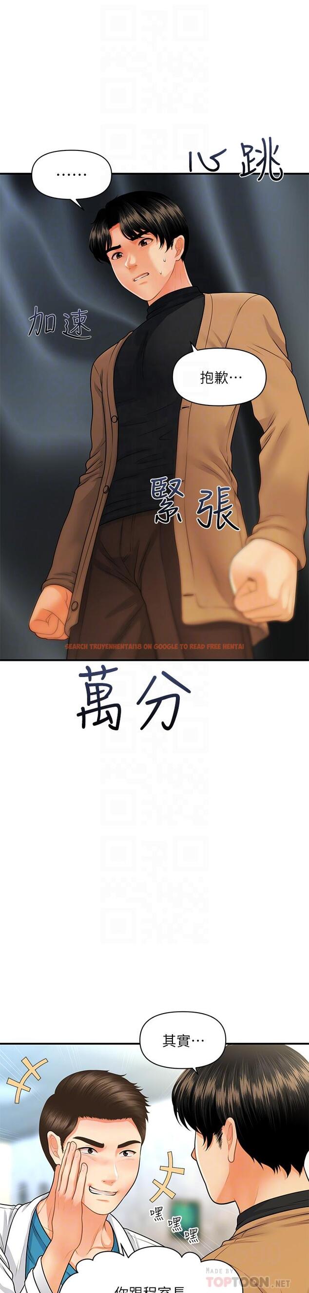 查看漫画醫美奇雞 - 第74話-曖昧氛圍下的交纏 - tymanga.com中的832900图片