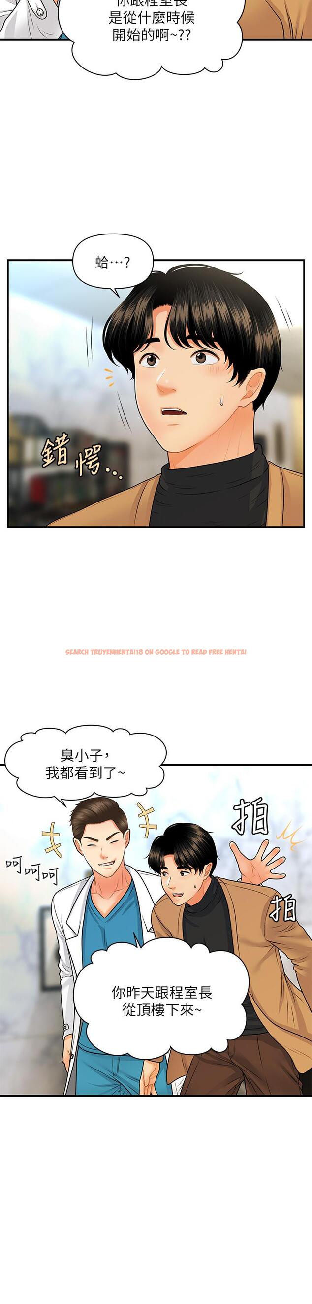 查看漫画醫美奇雞 - 第74話-曖昧氛圍下的交纏 - tymanga.com中的832901图片