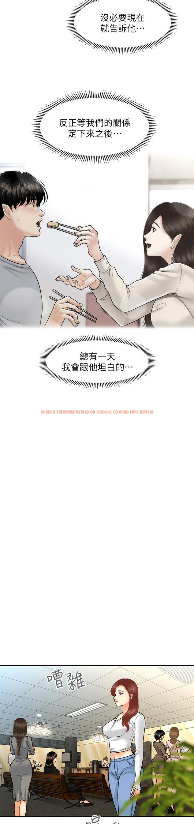 查看漫画醫美奇雞 - 第74話-曖昧氛圍下的交纏 - tymanga.com中的832905图片