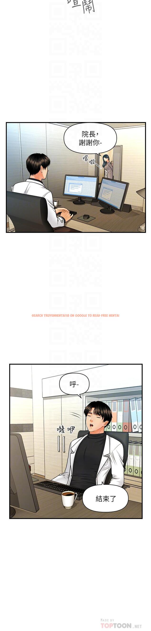 查看漫画醫美奇雞 - 第74話-曖昧氛圍下的交纏 - tymanga.com中的832906图片
