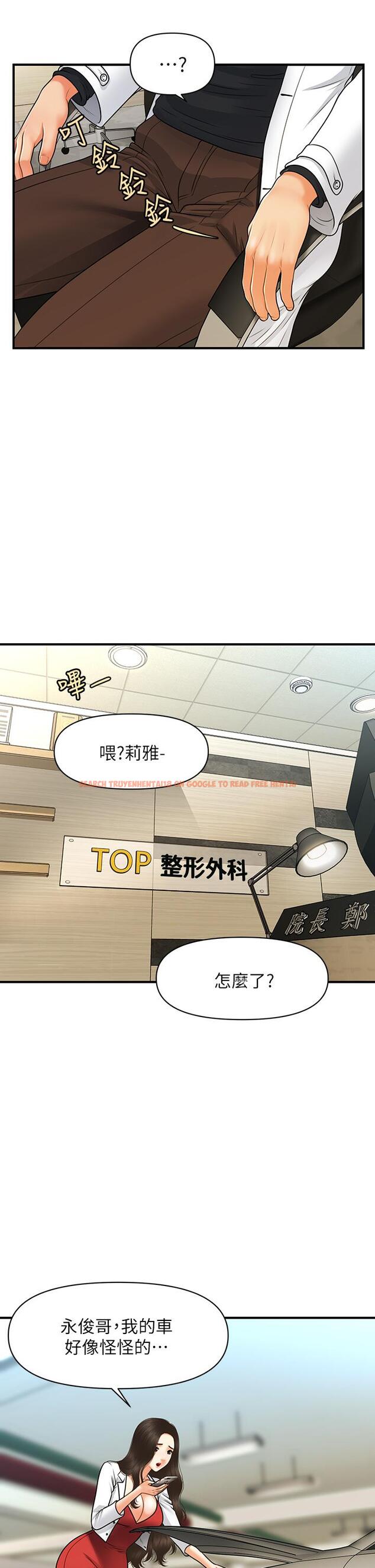 查看漫画醫美奇雞 - 第74話-曖昧氛圍下的交纏 - tymanga.com中的832907图片
