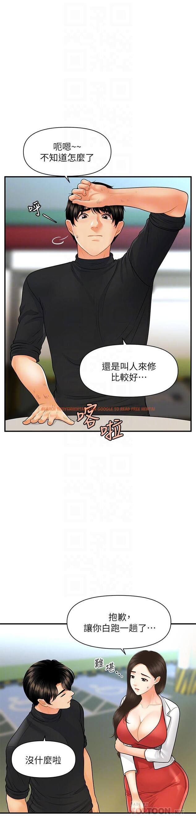 查看漫画醫美奇雞 - 第74話-曖昧氛圍下的交纏 - tymanga.com中的832910图片