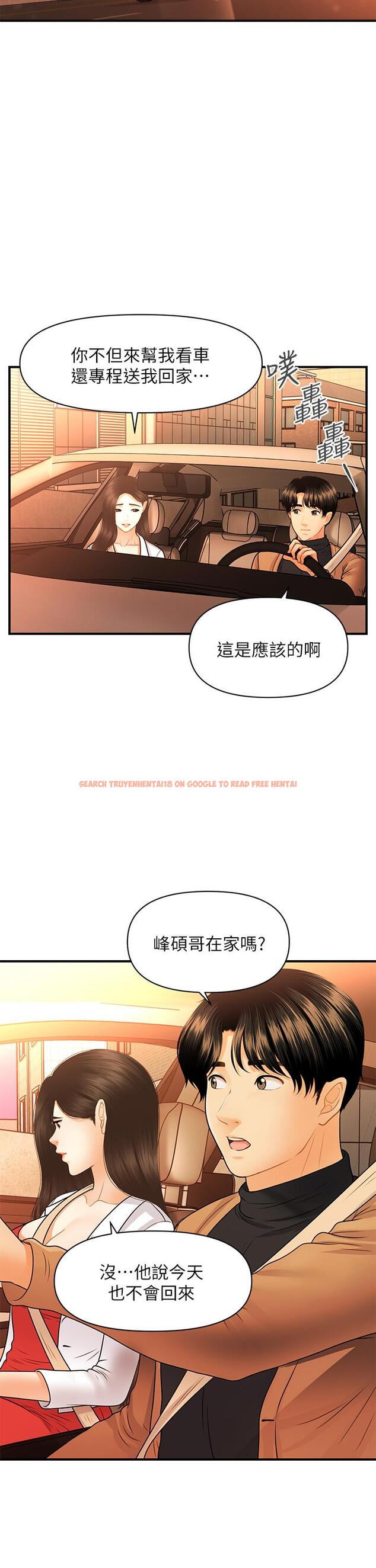 查看漫画醫美奇雞 - 第74話-曖昧氛圍下的交纏 - tymanga.com中的832912图片