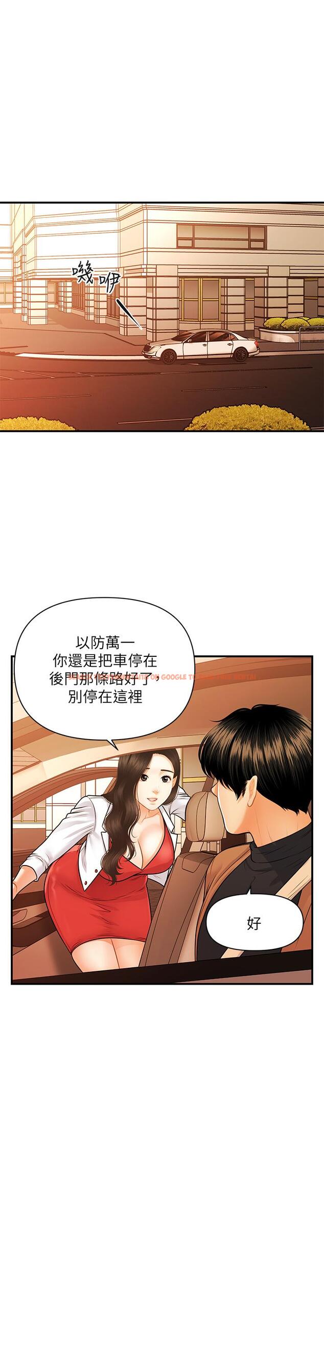 查看漫画醫美奇雞 - 第74話-曖昧氛圍下的交纏 - tymanga.com中的832915图片