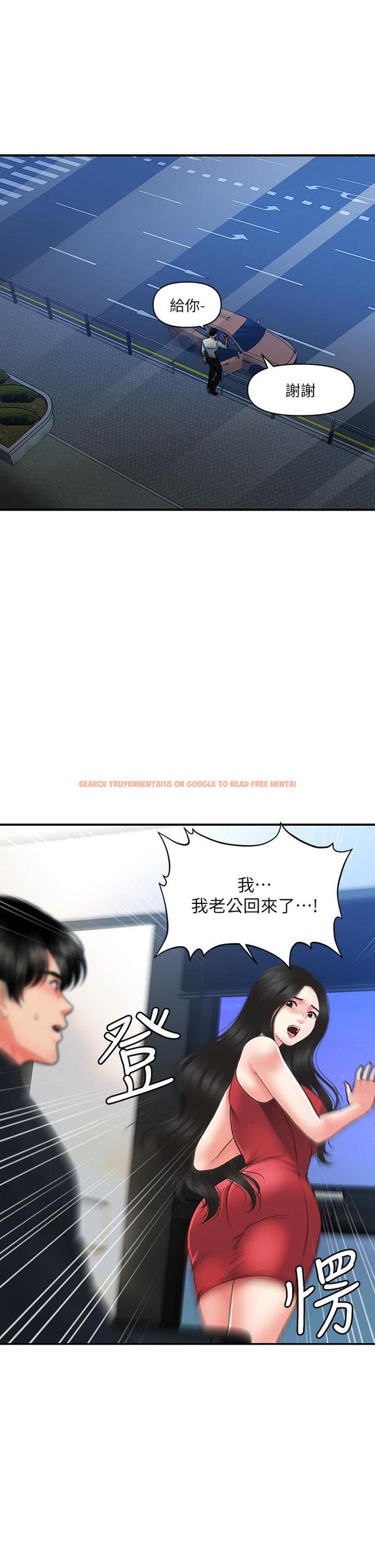 查看漫画醫美奇雞 - 第74話-曖昧氛圍下的交纏 - tymanga.com中的832927图片