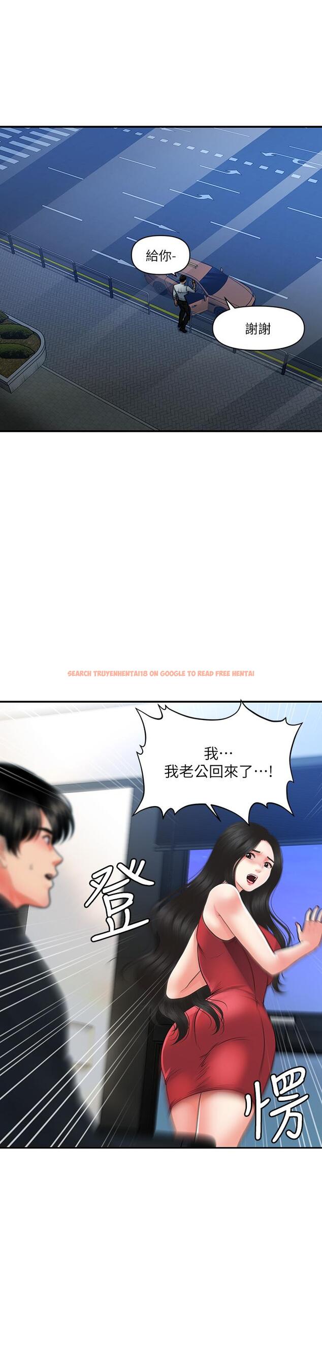 查看漫画醫美奇雞 - 第75話-背著老公偷偷來 - tymanga.com中的835625图片