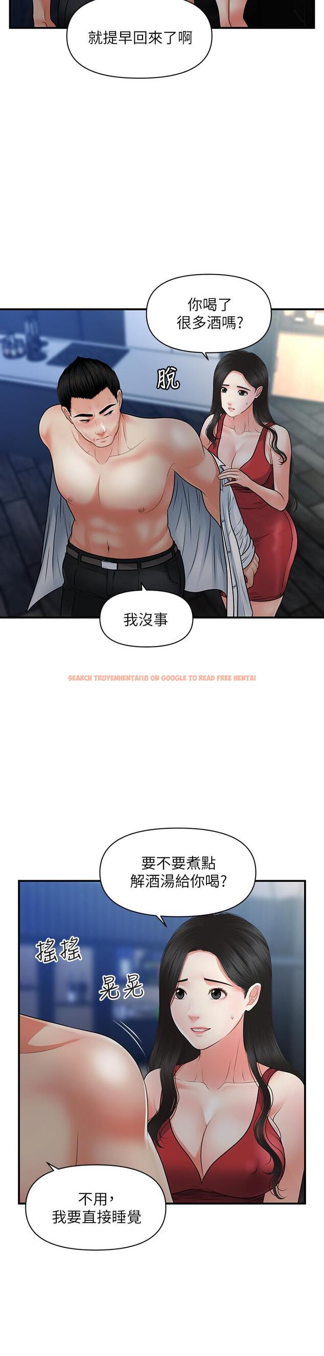查看漫画醫美奇雞 - 第75話-背著老公偷偷來 - tymanga.com中的835628图片