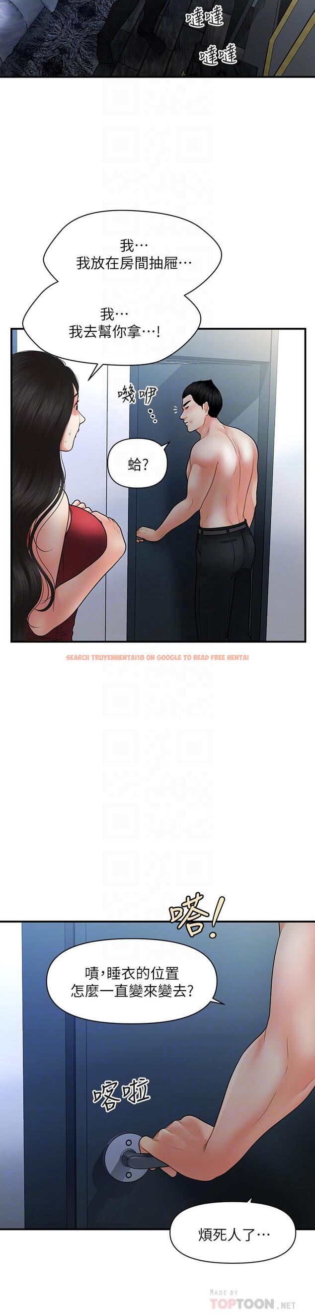查看漫画醫美奇雞 - 第75話-背著老公偷偷來 - tymanga.com中的835631图片