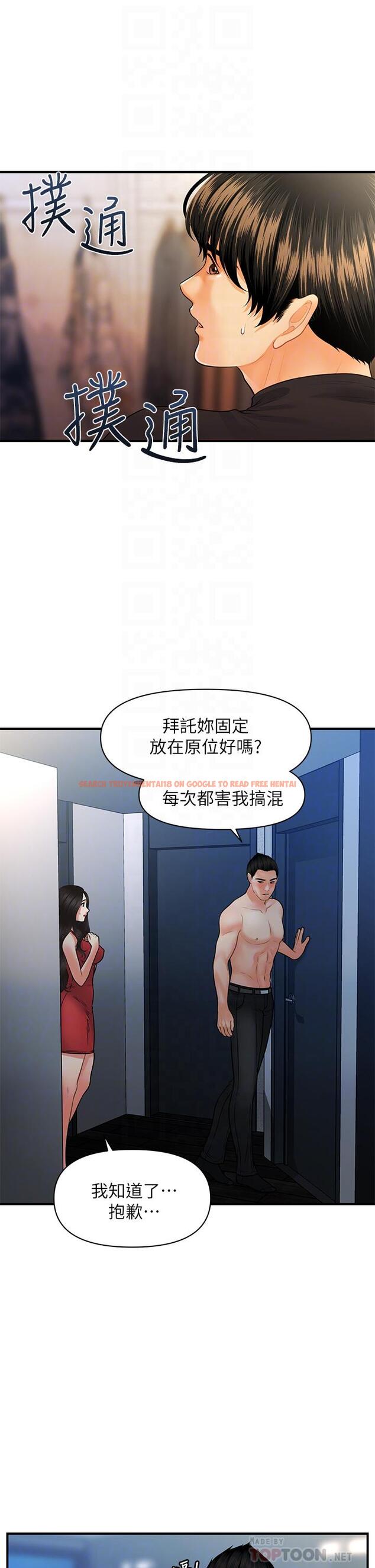 查看漫画醫美奇雞 - 第75話-背著老公偷偷來 - tymanga.com中的835633图片