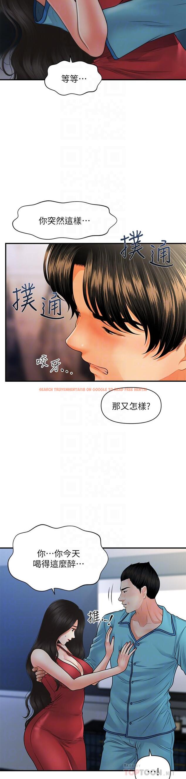 查看漫画醫美奇雞 - 第75話-背著老公偷偷來 - tymanga.com中的835637图片