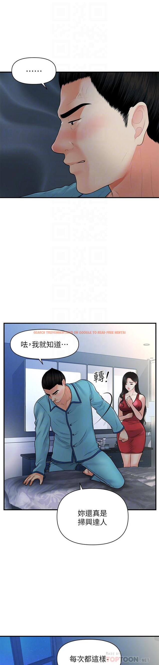 查看漫画醫美奇雞 - 第75話-背著老公偷偷來 - tymanga.com中的835639图片