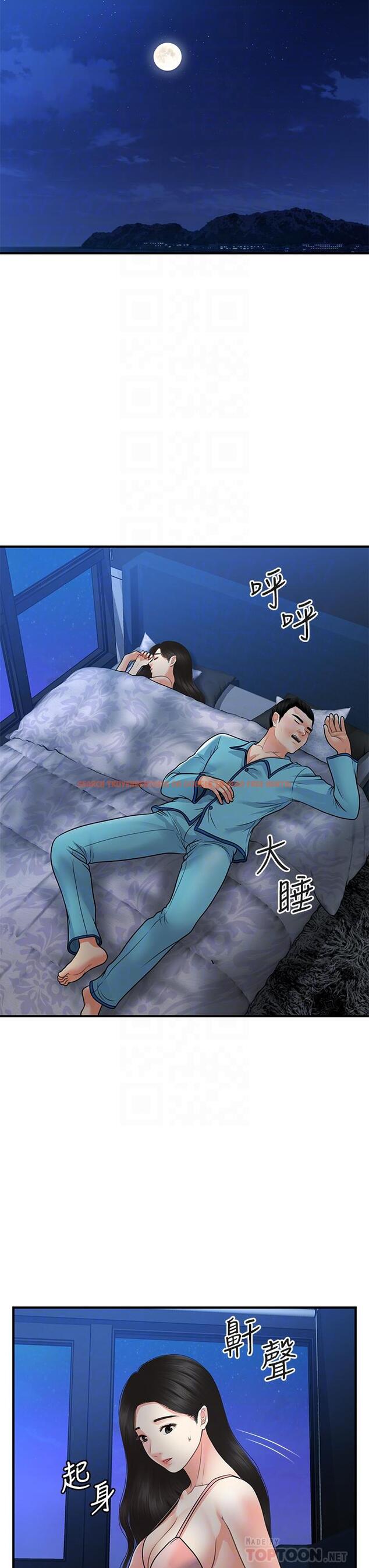 查看漫画醫美奇雞 - 第75話-背著老公偷偷來 - tymanga.com中的835641图片