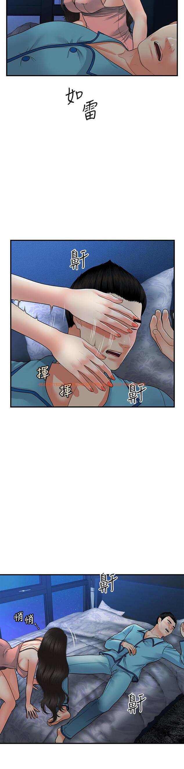 查看漫画醫美奇雞 - 第75話-背著老公偷偷來 - tymanga.com中的835642图片