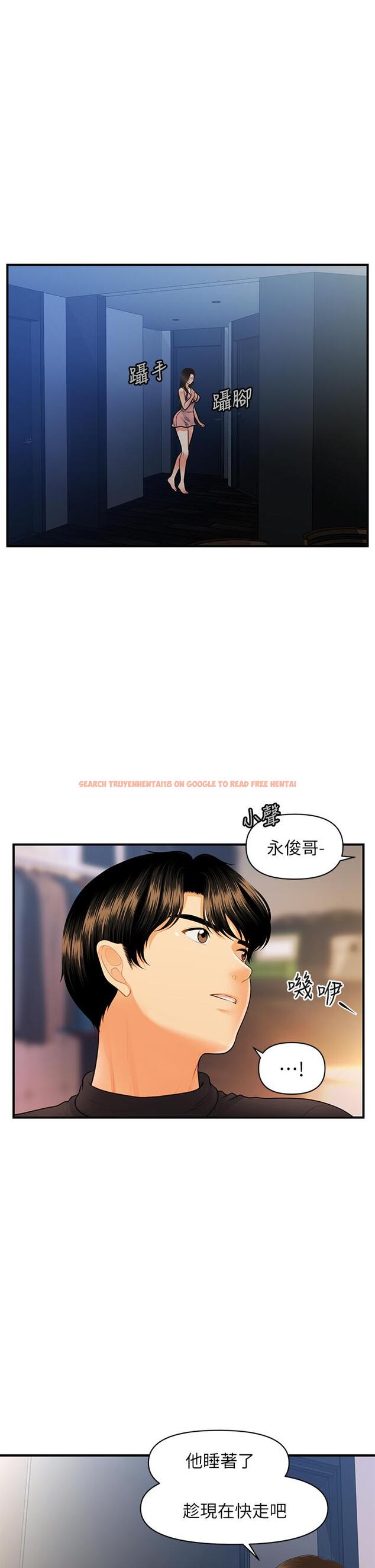 查看漫画醫美奇雞 - 第75話-背著老公偷偷來 - tymanga.com中的835643图片