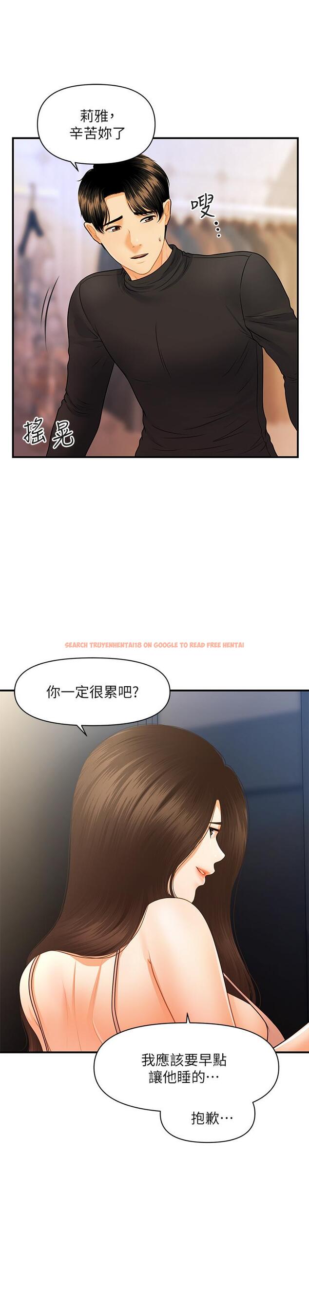查看漫画醫美奇雞 - 第75話-背著老公偷偷來 - tymanga.com中的835645图片