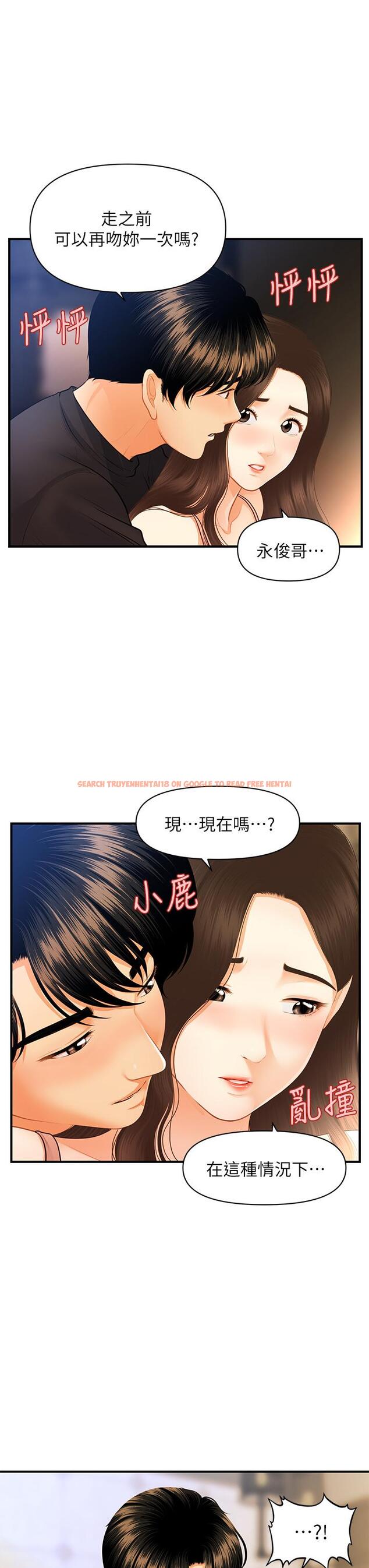 查看漫画醫美奇雞 - 第75話-背著老公偷偷來 - tymanga.com中的835647图片