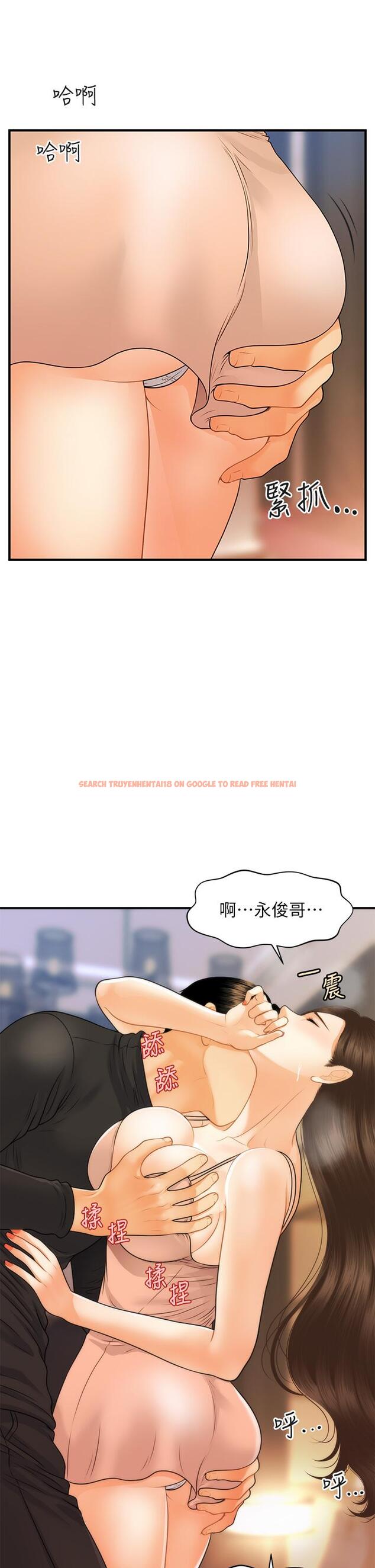 查看漫画醫美奇雞 - 第75話-背著老公偷偷來 - tymanga.com中的835652图片