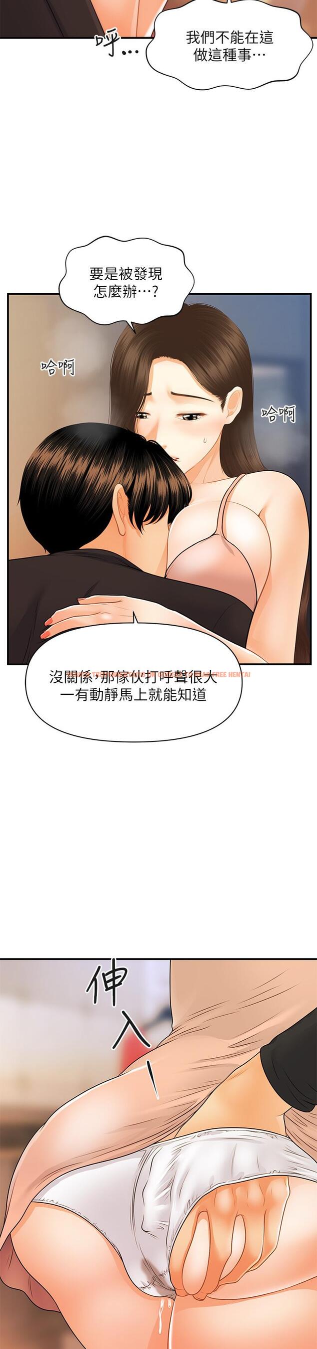 查看漫画醫美奇雞 - 第75話-背著老公偷偷來 - tymanga.com中的835653图片