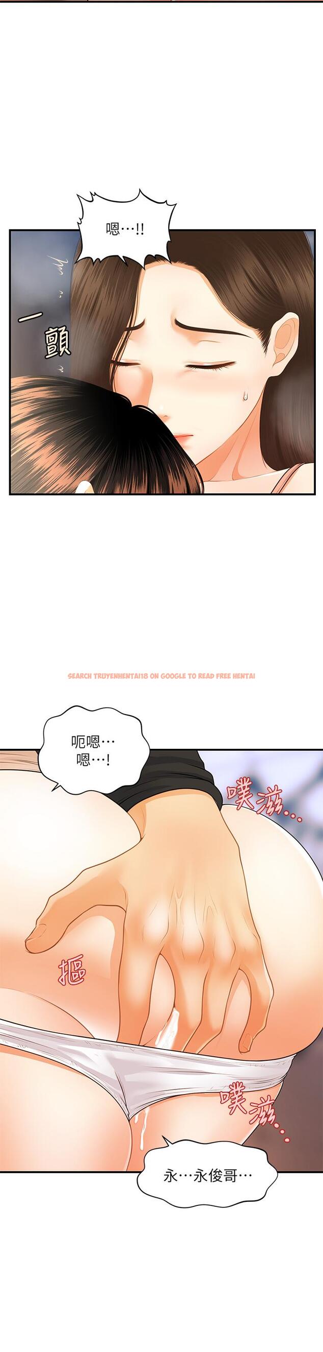 查看漫画醫美奇雞 - 第75話-背著老公偷偷來 - tymanga.com中的835654图片