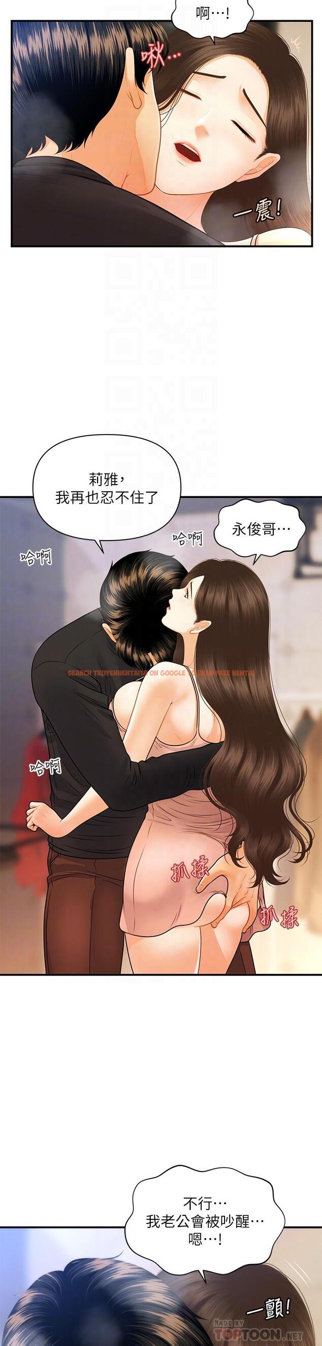 查看漫画醫美奇雞 - 第76話-小心別被發現 - tymanga.com中的837979图片