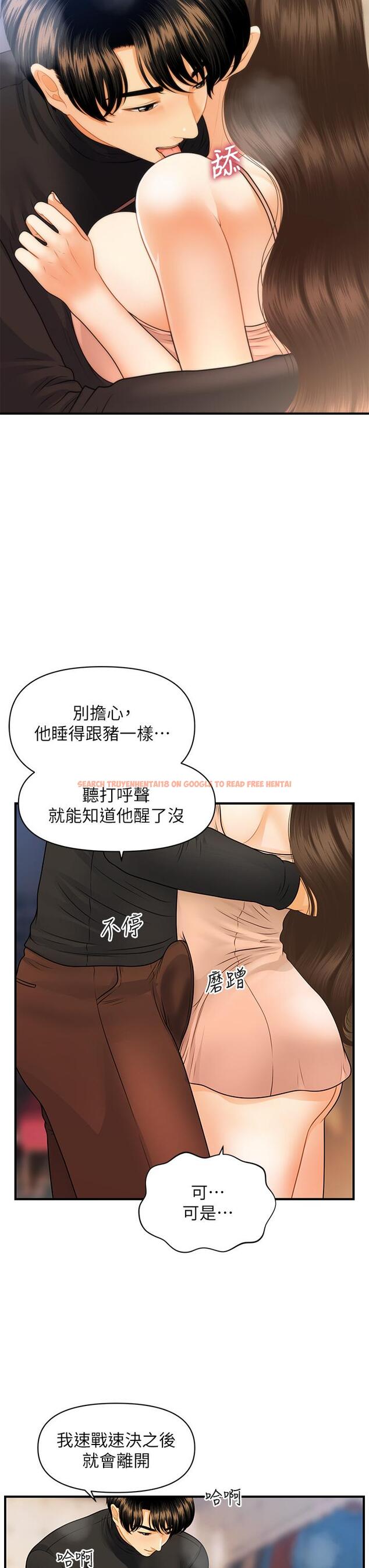 查看漫画醫美奇雞 - 第76話-小心別被發現 - tymanga.com中的837980图片