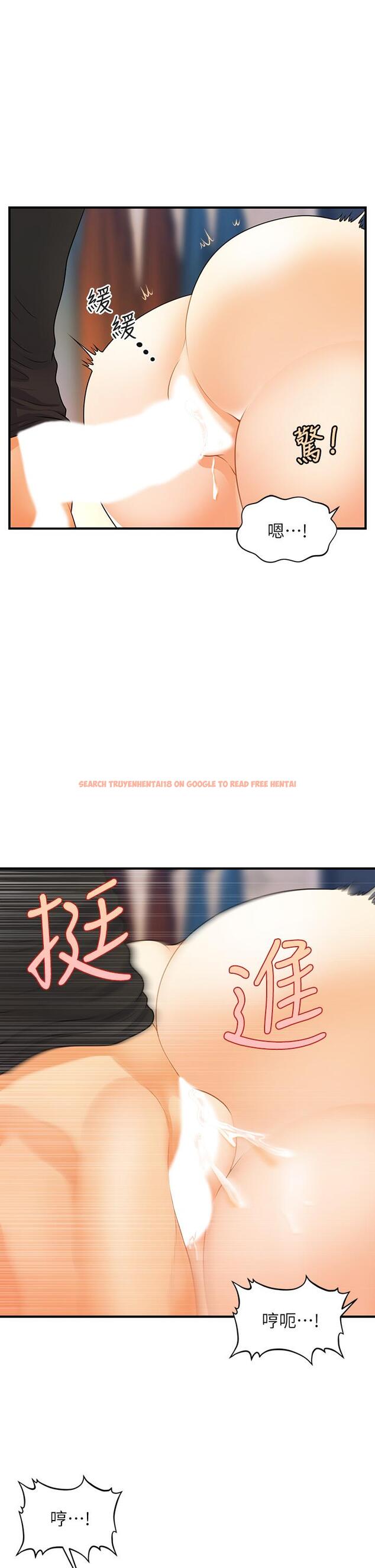 查看漫画醫美奇雞 - 第76話-小心別被發現 - tymanga.com中的837984图片