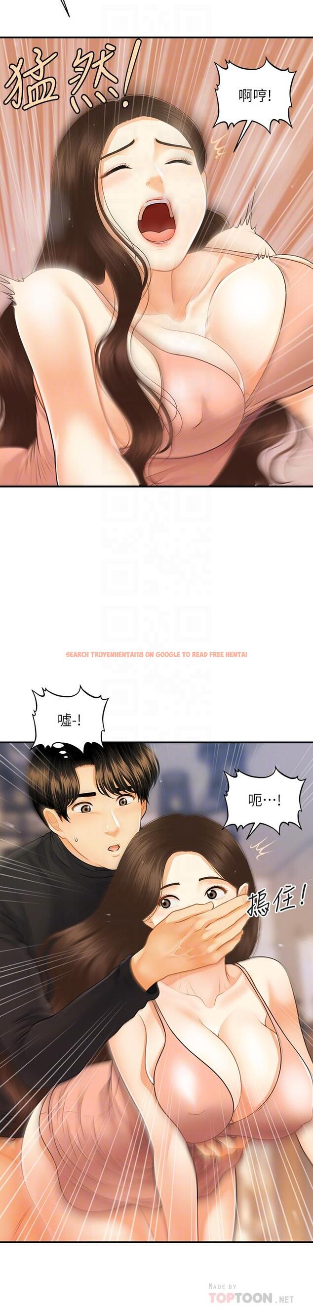 查看漫画醫美奇雞 - 第76話-小心別被發現 - tymanga.com中的837985图片