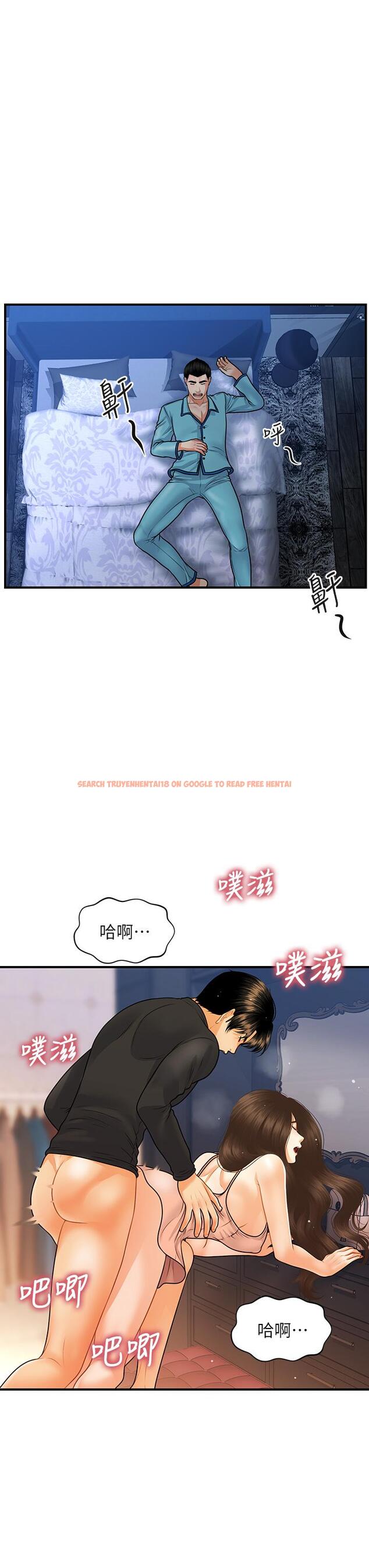 查看漫画醫美奇雞 - 第76話-小心別被發現 - tymanga.com中的837986图片