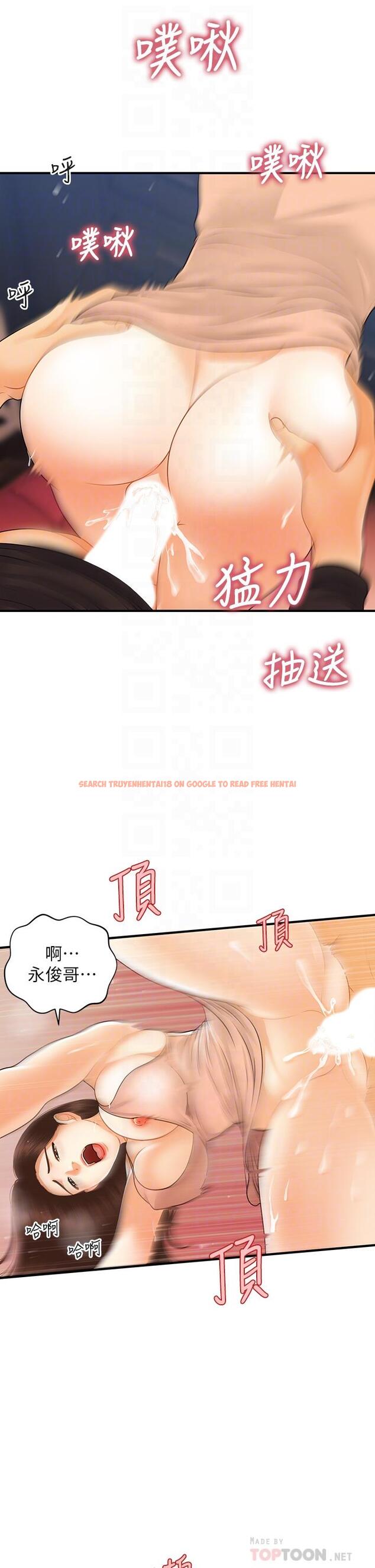 查看漫画醫美奇雞 - 第76話-小心別被發現 - tymanga.com中的837987图片
