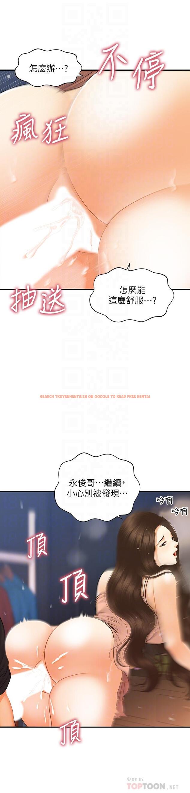 查看漫画醫美奇雞 - 第76話-小心別被發現 - tymanga.com中的837991图片