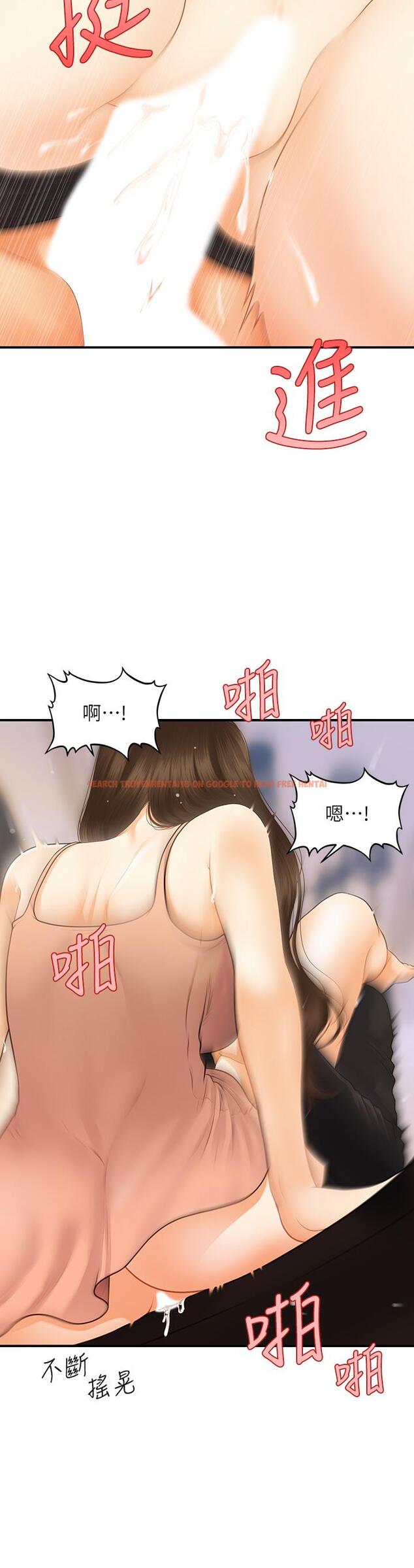 查看漫画醫美奇雞 - 第76話-小心別被發現 - tymanga.com中的837994图片