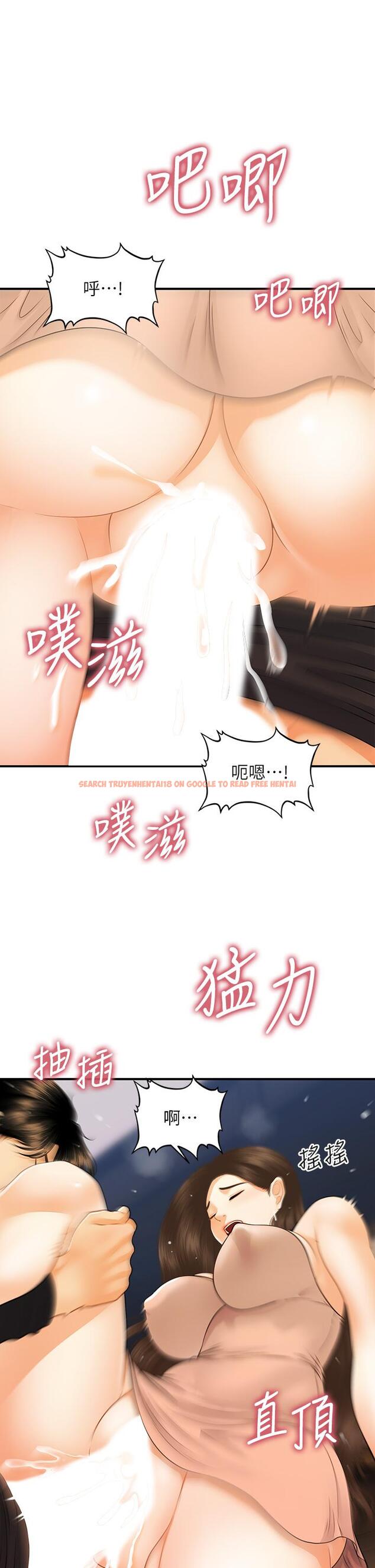 查看漫画醫美奇雞 - 第76話-小心別被發現 - tymanga.com中的837995图片