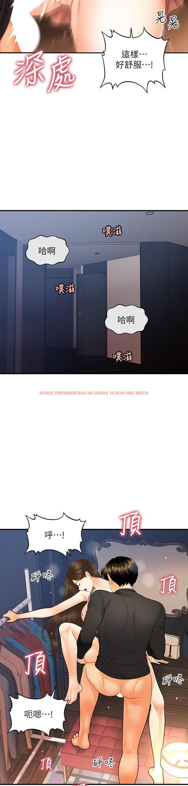 查看漫画醫美奇雞 - 第76話-小心別被發現 - tymanga.com中的837996图片
