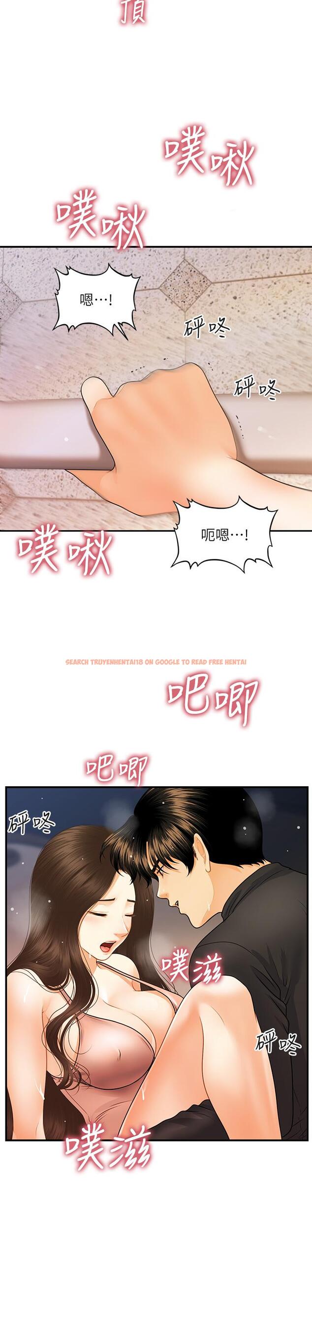 查看漫画醫美奇雞 - 第76話-小心別被發現 - tymanga.com中的837997图片
