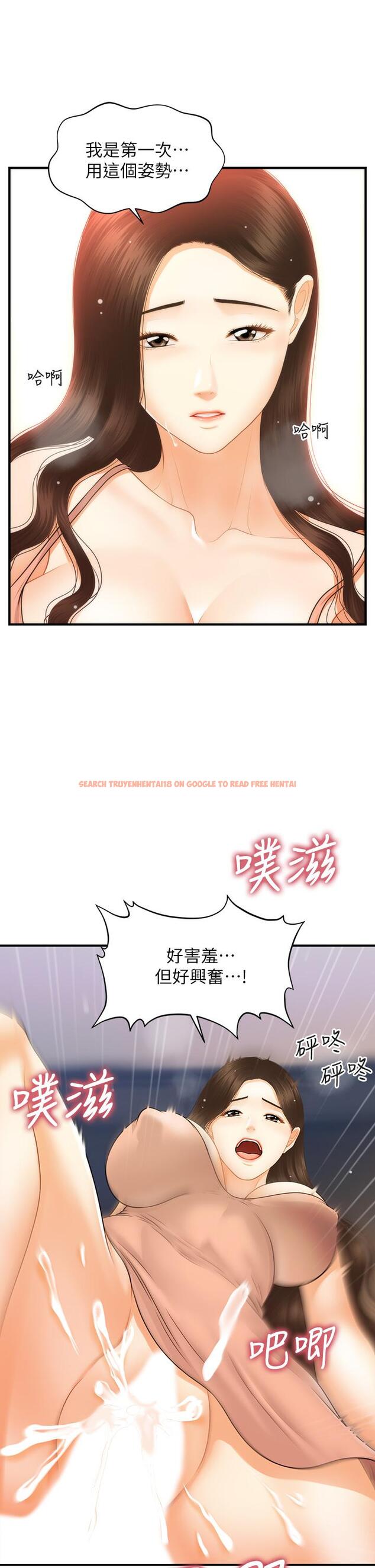 查看漫画醫美奇雞 - 第76話-小心別被發現 - tymanga.com中的838001图片