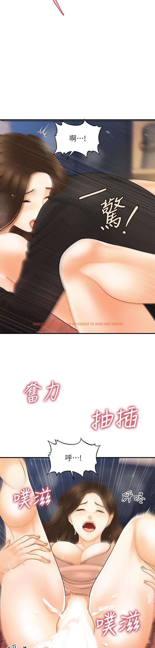 查看漫画醫美奇雞 - 第76話-小心別被發現 - tymanga.com中的838004图片