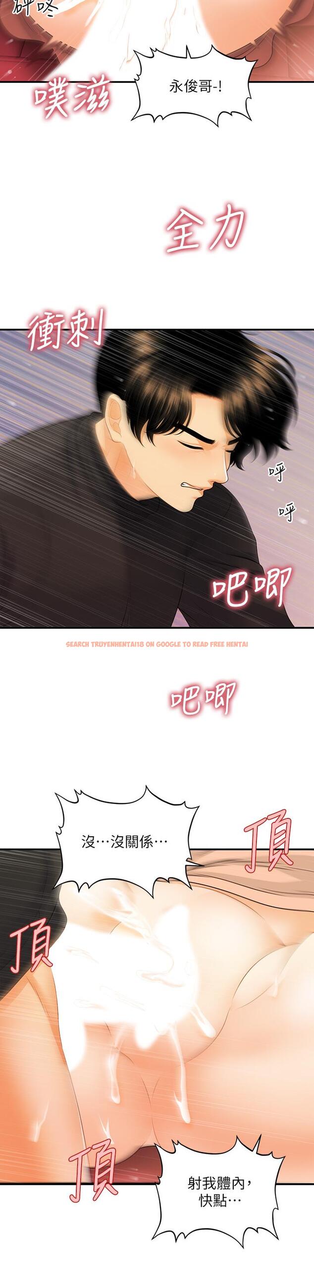 查看漫画醫美奇雞 - 第76話-小心別被發現 - tymanga.com中的838005图片